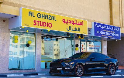 استوديو الغزال فرع 1 - مويلح استوديو الغزال فرع - ١ - رأس الخيمة - +971 55 179 8882