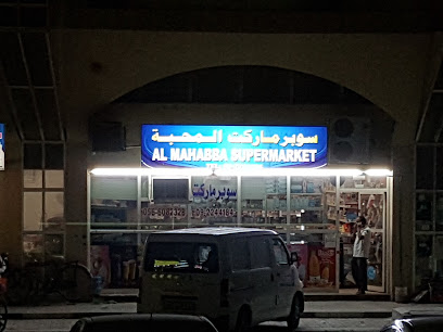 سوبر ماركت المحبة - دبي - +971 9 224 4184