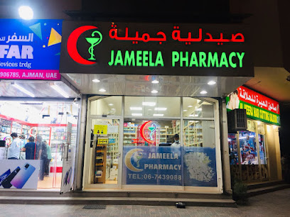 صيدلية جميلة - رأس الخيمة - +971 6 743 9088