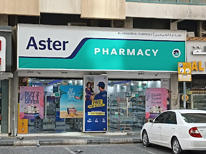 صيدلية استر الحرمين - رأس الخيمة - +971 6 531 6779