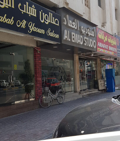 استوديو العماد للتصوير - رأس الخيمة - +971 50 634 6601