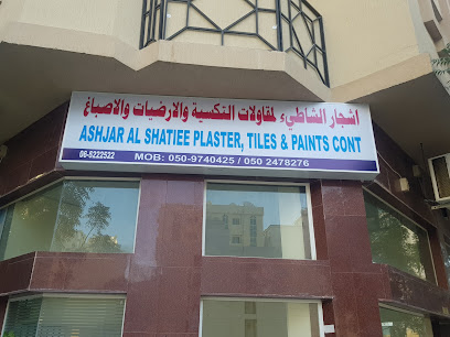 شركة اشجار الشاطئ لمقاولات دهانات البلاط والجبس - رأس الخيمة - +971 6 522 2522