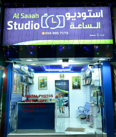 ستوديو الساعة فرع 1 - رأس الخيمة - +971 55 905 7172
