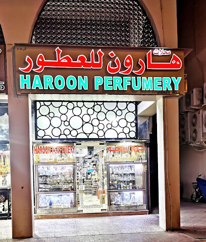 هارون للعطور - رأس الخيمة -