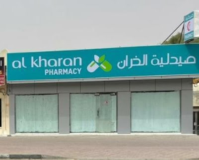 صيدلية الخران - رأس الخيمة - +971 50 772 5864