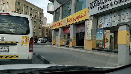 أفنان ستوديو ذ - رأس الخيمة - +971 6 562 5972