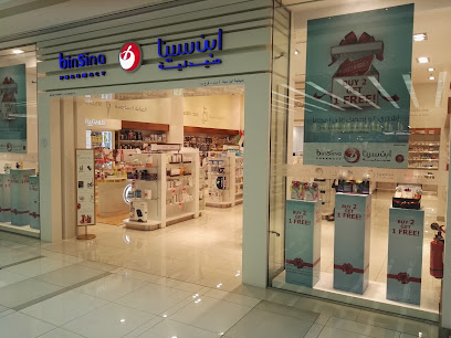 صيدلية بن سينا باراجون باي مول - United Arab Emirates|AE-AZ|Ground Floor Paragon Bay Mall