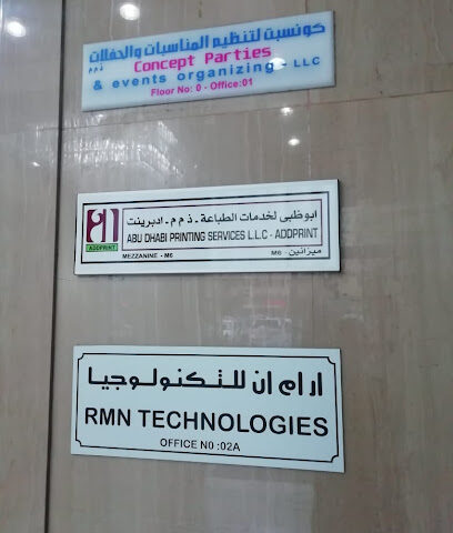 أدبرنت - أبوظبي لخدمات الطباعة. - رأس الخيمة - +971 2 676 9600