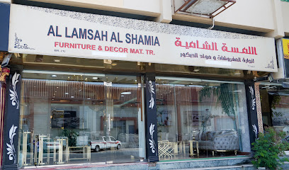 لمسة شامية - دبي - +971 50 162 9990