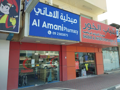 صيدلية يا - (صيدلية الاماني) - رأس الخيمة - +971 9 238 3875