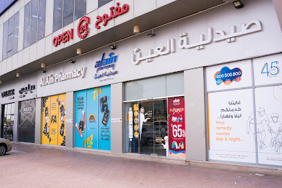 صيدلية العين - فرع هيلي / صيدلية العين - فرع هيلي - United Arab Emirates|opposite Hili - Hili - Abu Dhabi|Mohammed Bin Khalifa St|Civil Defense