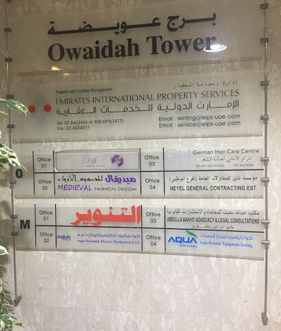عبدالله بخيت للمحاماة والاستشارات القانونية - دبي - +971 50 166 6488