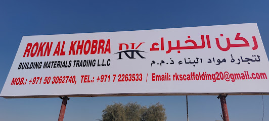 ركن الخبراء التجاريين وتأجير السقالات - الفجيرة - +971 54 705 1488