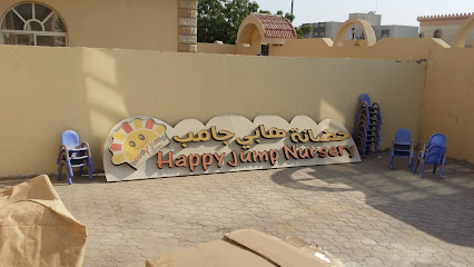 حضانة هبي جمب - الفجيرة -