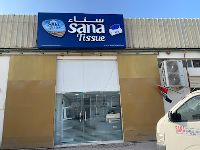 سنا لتصنيع المناديل ذ - دبي - +971 6 532 5262