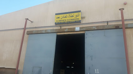اللور لطلاء المعادن - الفجيرة - +971 50 451 5438