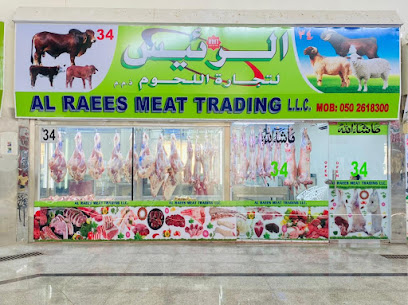 الريس لتجارة اللحوم ذ - الفجيرة - +971 50 261 3800