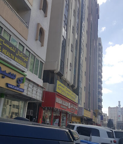 Kottakkal Health Massage - الفجيرة - +971 6 562 4725