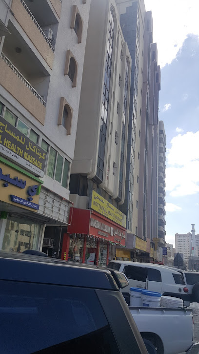 Kottakkal Health Massage - United Arab Emirates|Al Gharb - Sharjah|Al Zahra road