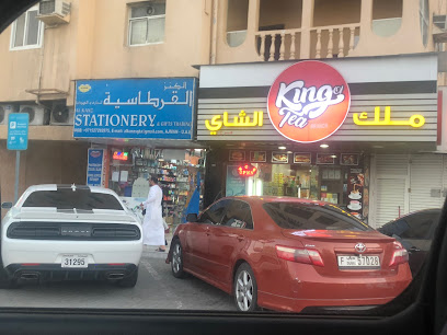 مكتبة الكنز - United Arab Emirates|Al Rashidiya 1 - Ajman|Unnamed Road