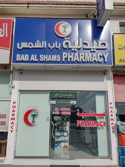 صيدلية باب الشمس ذ - United Arab Emirates|Sharjah|AL OWAIS BUILDING
