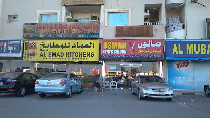 مطابخ العماد - دبي - +971 9 236 0939