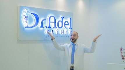 عيادة د. عادل للعلاج الطبيعى | عيادة د.عادل للعلاج الطبيعي - رأس الخيمة - +971 52 808 4747
