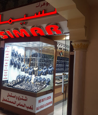 مجوهرات السمار ذ - دبي - +971 6 574 8987