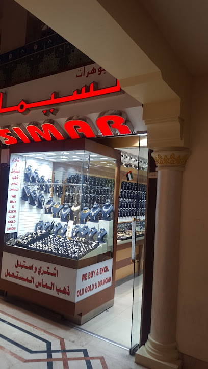مجوهرات السمار ذ - United Arab Emirates|Sharjah
