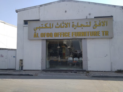 الأفق للاثاث المكتبي الشارقة | افق الاثاث المكتبي الشارقة - الفجيرة - +971 56 836 0599