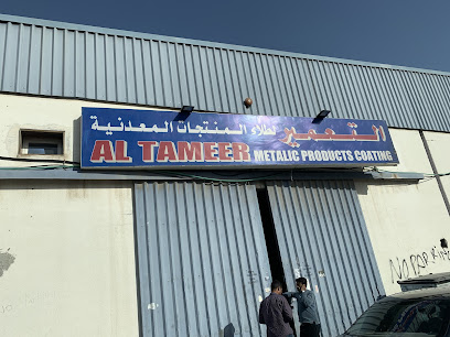 التعمير لطلاء المنتجات المعدنية - رأس الخيمة - +971 56 375 4856