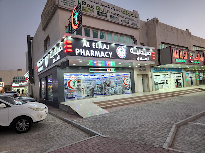 صيدلية العلاج ذ - رأس الخيمة - +971 56 393 5210