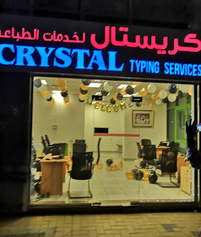 خدمات الطباعة الكريستالية - دبي - +971 2 235 8560