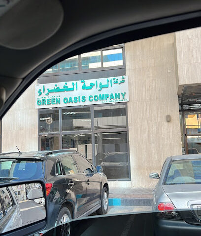 كيماويات آفات الواحات الخضراء - رأس الخيمة -