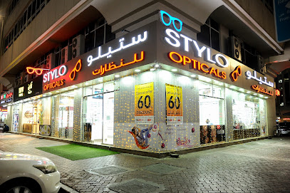 ستايلو للنظارات - متجر بيع بالتجزئة لإطارات النظارات الشمسية والعدسات اللاصقة في أبو ظبي - الفجيرة - +971 50 900 1394