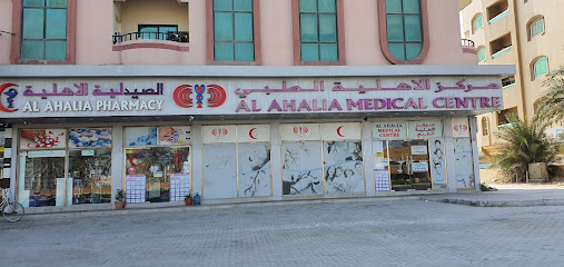 صيدلية الاهلية - رأس الخيمة - +971 7 227 5993