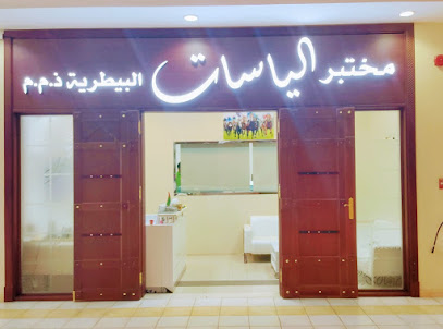 مختبر الكاس الوثبه ابوظبي - الفجيرة - +971 50 378 6451