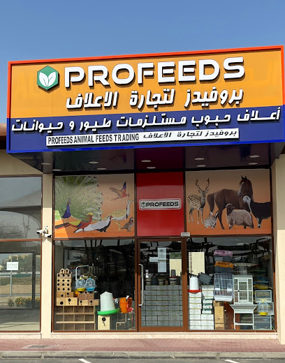 بروفيدز أعلاف للحيوانات والحيوانات الأليفة بروفيدز لتجارة الاعلاف وادوات الحلال - United Arab Emirates|Hay Aldubdabaah South - Ajman|ALHELIO FARMERS MARKET