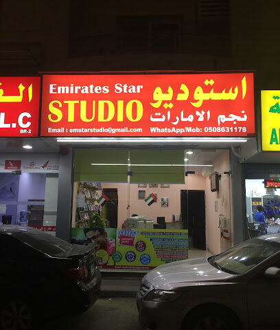 استوديو نجمة الإمارات - رأس الخيمة - +971 50 863 1178