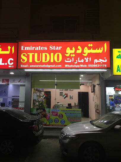استوديو نجمة الإمارات - United Arab Emirates|Industrial Area - Industrial Area 11 - Sharjah