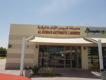 مغسلة الرويس الاتوماتيكية - دبي - +971 2 876 7744