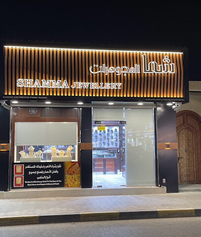 مجوهرات شما - دبي - +971 7 236 8050