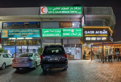صيدلية ركن السلام ش.ذ. - رأس الخيمة - +971 6 521 3535
