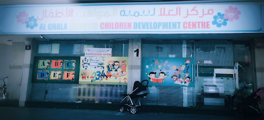 حضانة الغلا - الفجيرة - +971 6 550 5100