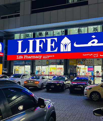 صيدلية لايف فرع الفجيرة 2 - رأس الخيمة - +971 4 561 5696