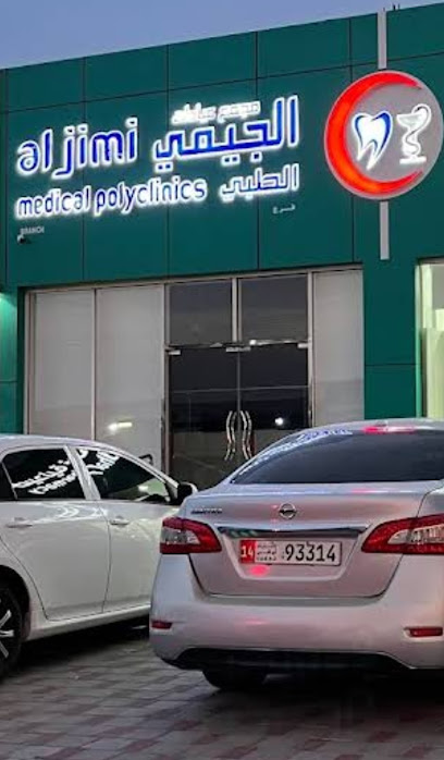 مجمع عيادات الجيمي الطبية - United Arab Emirates|Al Noud - Abu Dhabi|40th St