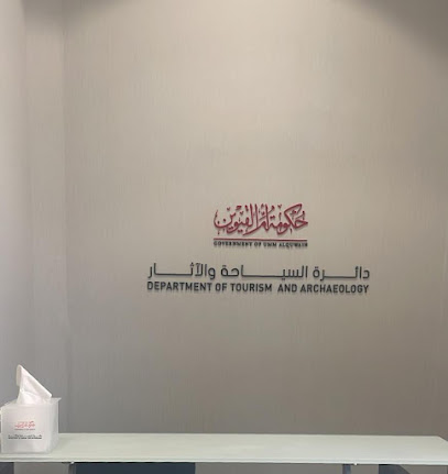 قسم السياحة والآثار - دبي - +971 6 765 6665
