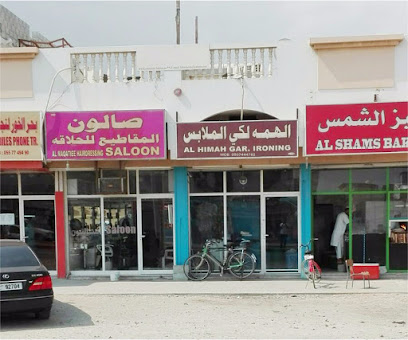 مغسلة الحمة - دبي - +971 50 891 9146