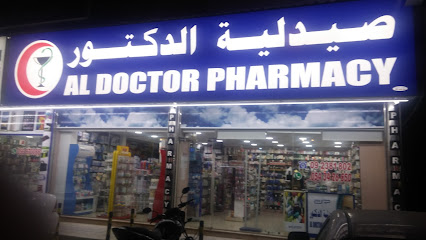 صيدلية الدكتور - رأس الخيمة - +971 9 238 1802