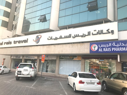 صيدلية الرايس - رأس الخيمة - +971 4 351 9581